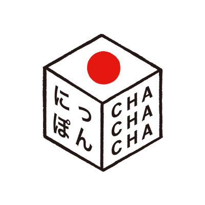 にっぽんCHACHACHA