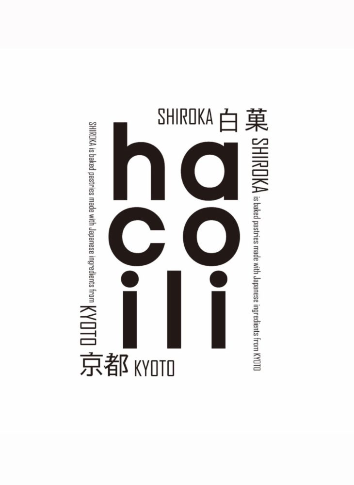 ピープルズ初の箱菓子ブランド 『hacoili by 白菓』 が京都駅にオープンいたしました！